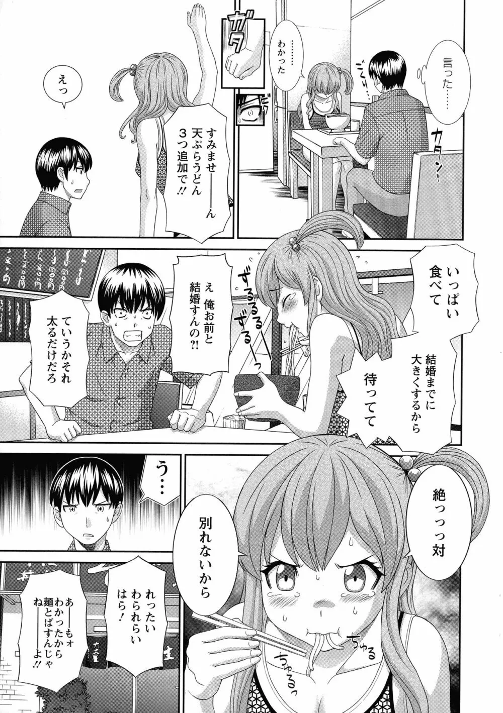 奥さんと彼女と 10ページ