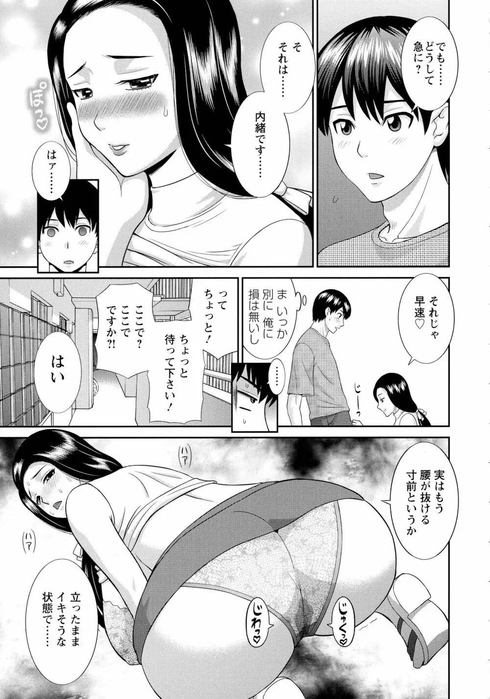 奥さんと彼女と 126ページ