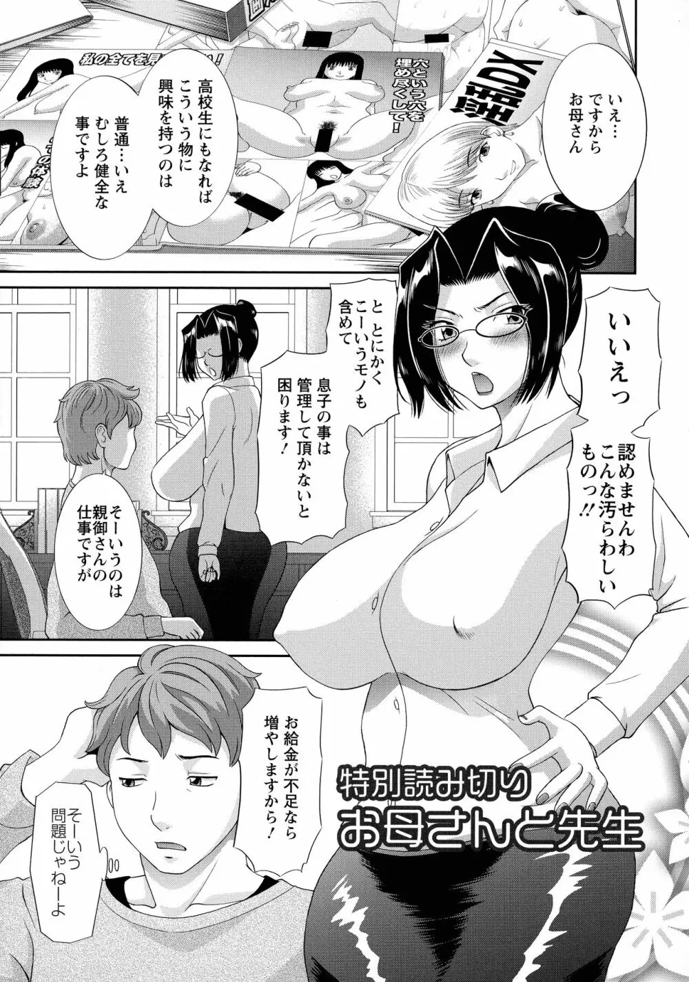 奥さんと彼女と 172ページ