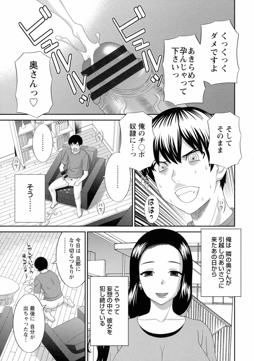 奥さんと彼女と 28ページ