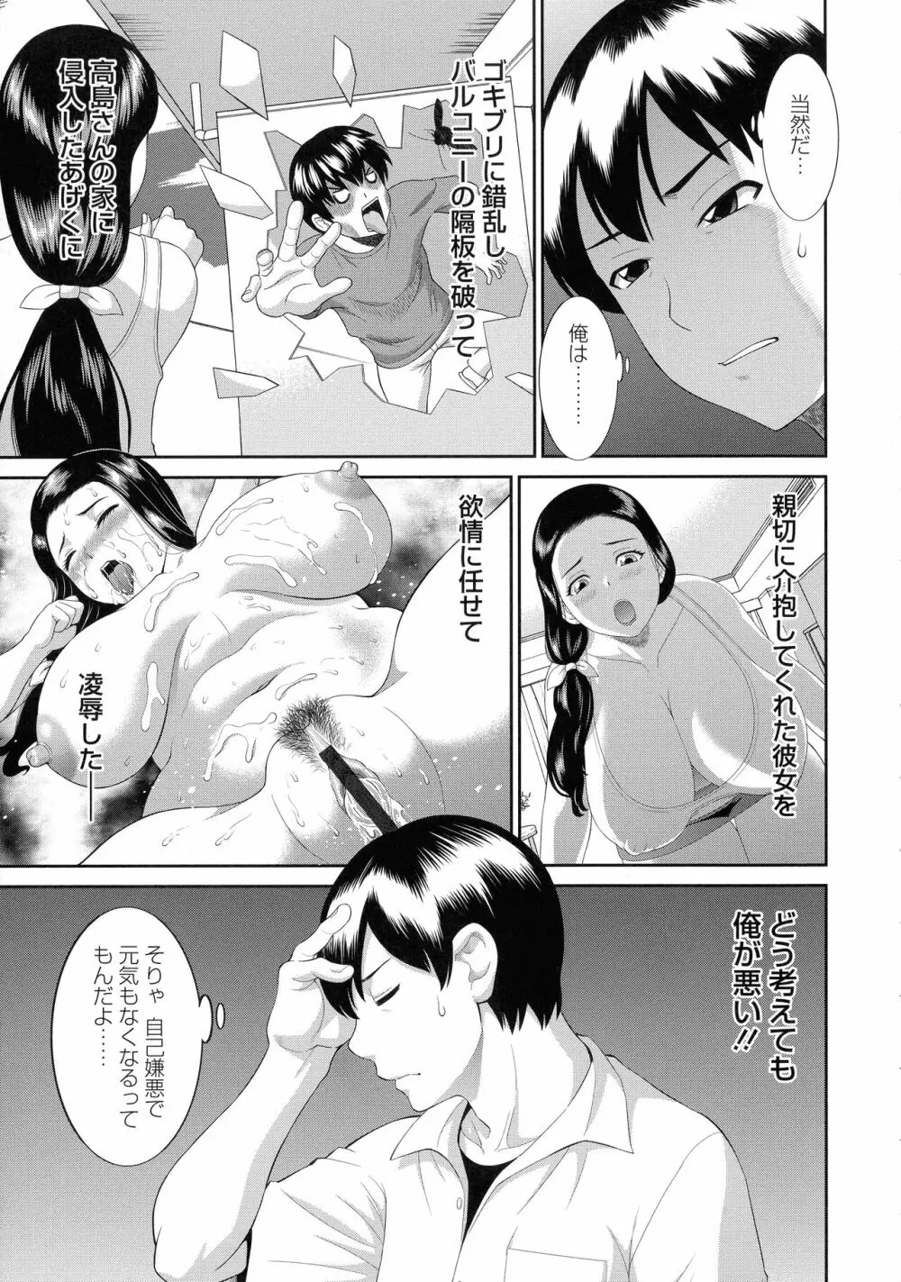 奥さんと彼女と 46ページ