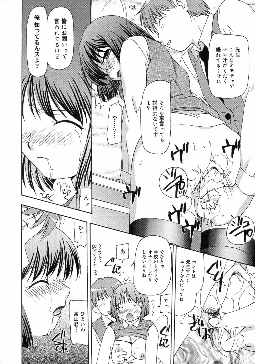 淫乳天国 136ページ