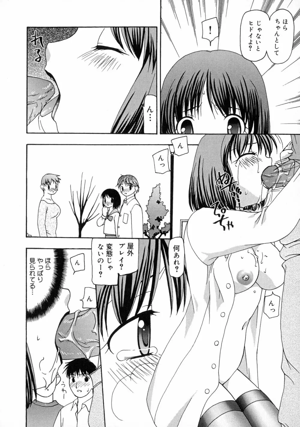 淫乳天国 140ページ