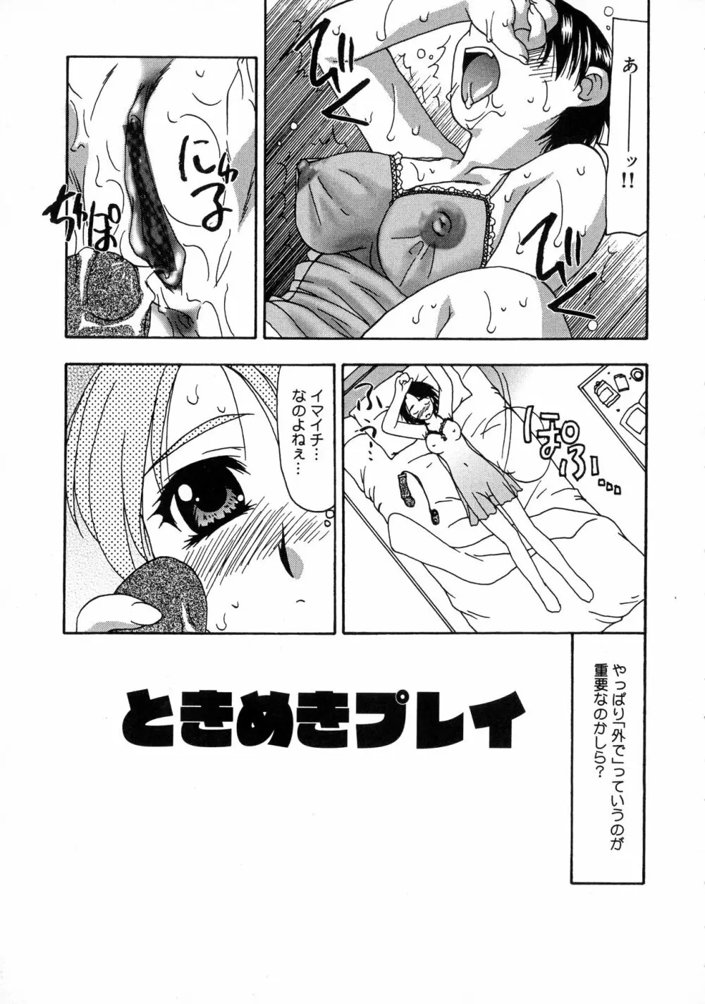 淫乳天国 151ページ