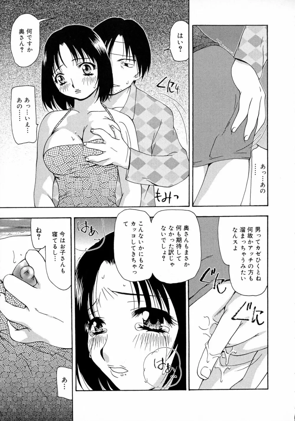 淫乳天国 25ページ