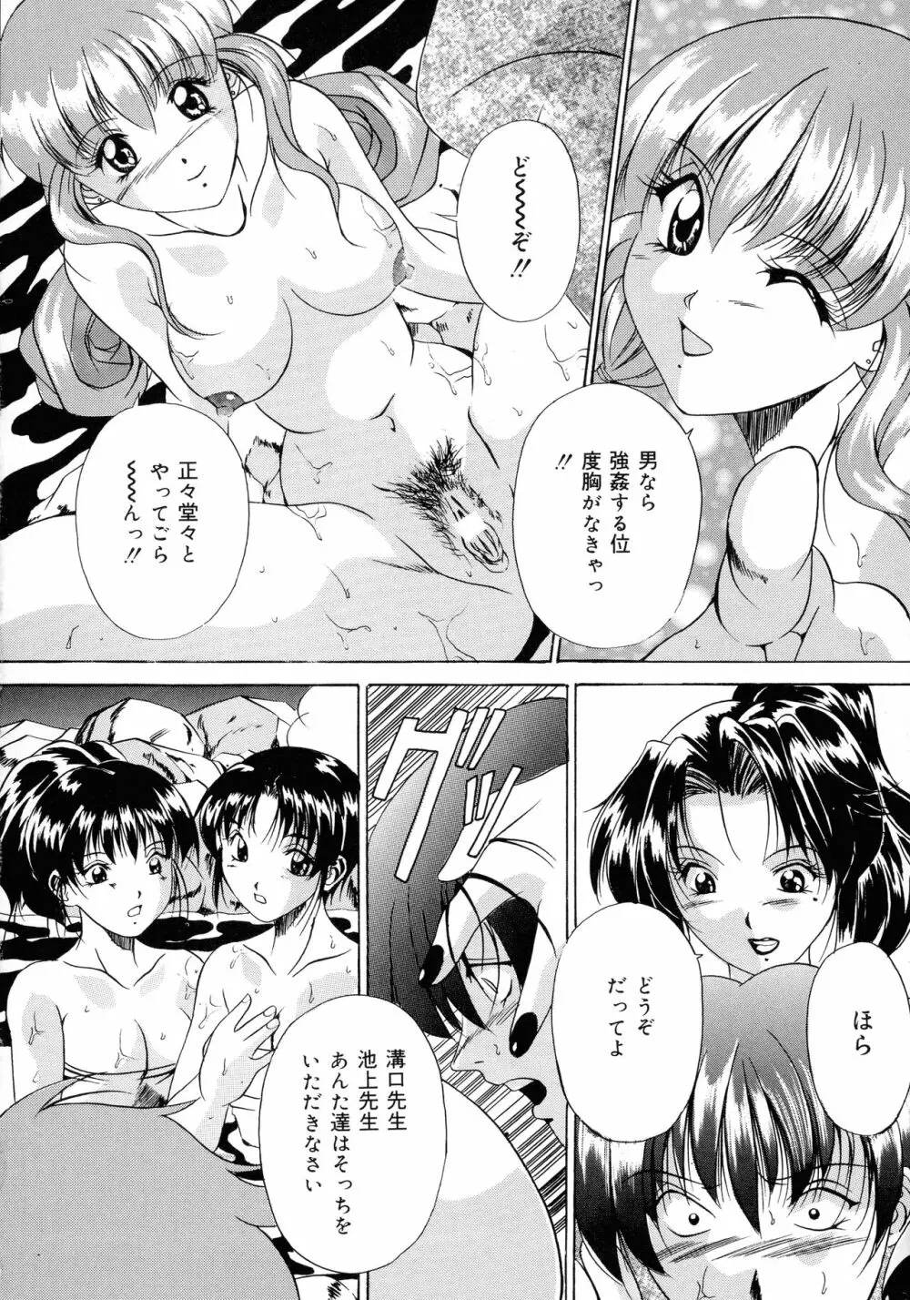 母と姉と母乳 134ページ