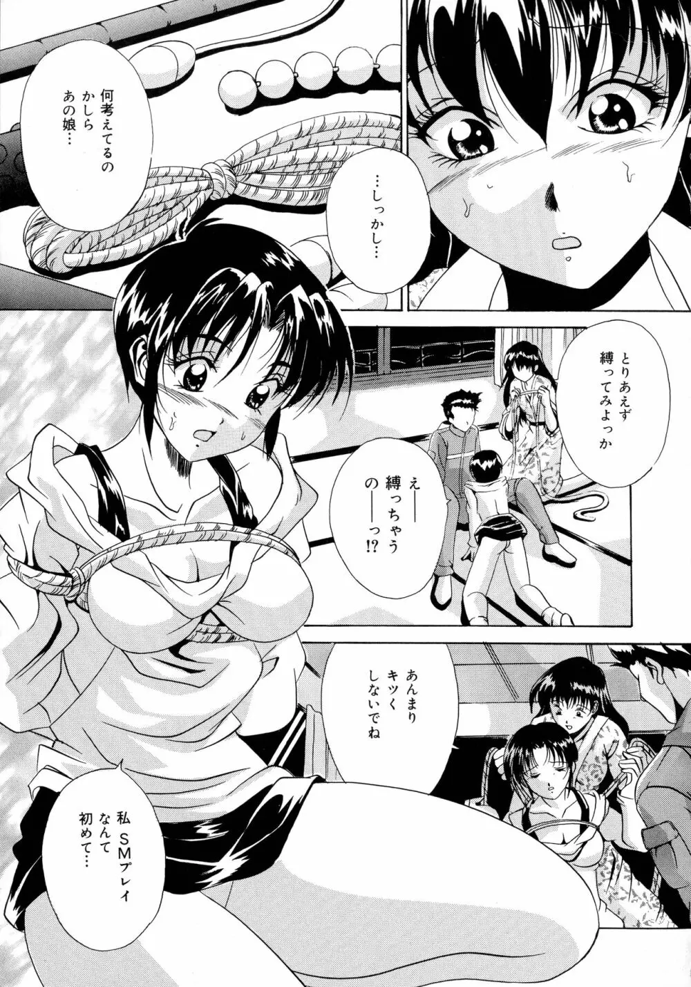 母と姉と母乳 137ページ