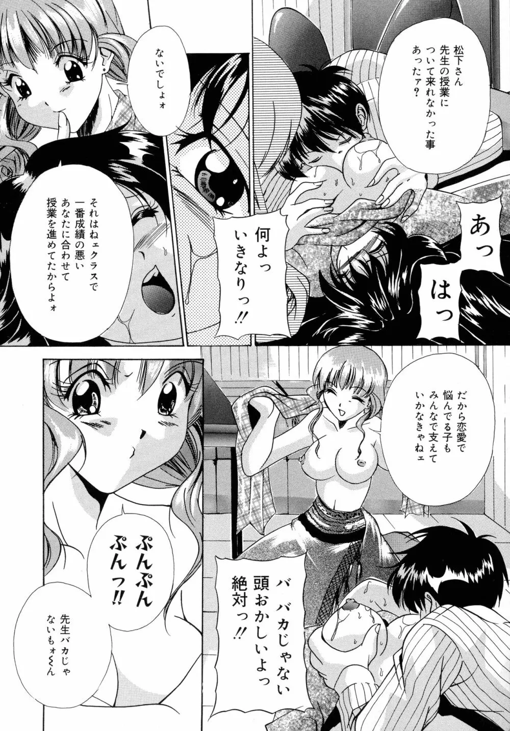 母と姉と母乳 154ページ