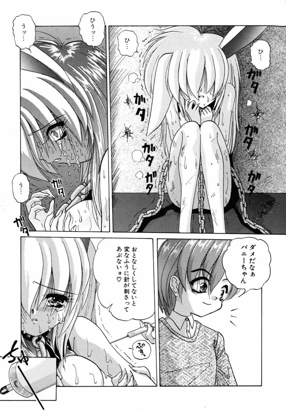 愛玩美少女的生活のススメ 130ページ