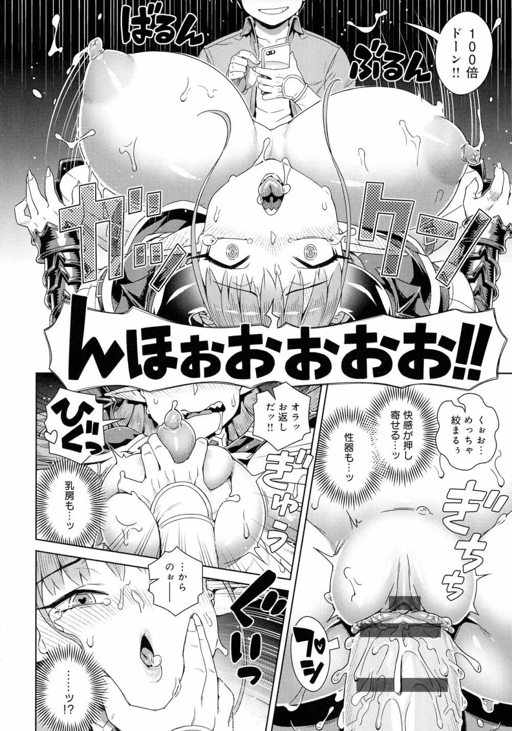 魔王様は逃げられない 26ページ