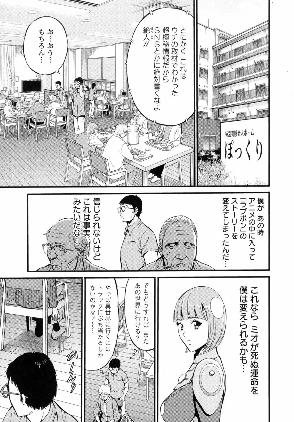 アニメダイバーＺ 26ページ