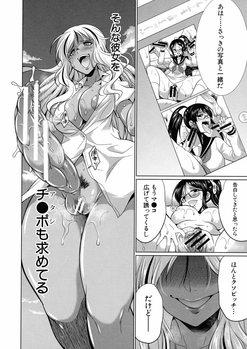 ふたなりギャルVSビッチ姉妹 34ページ