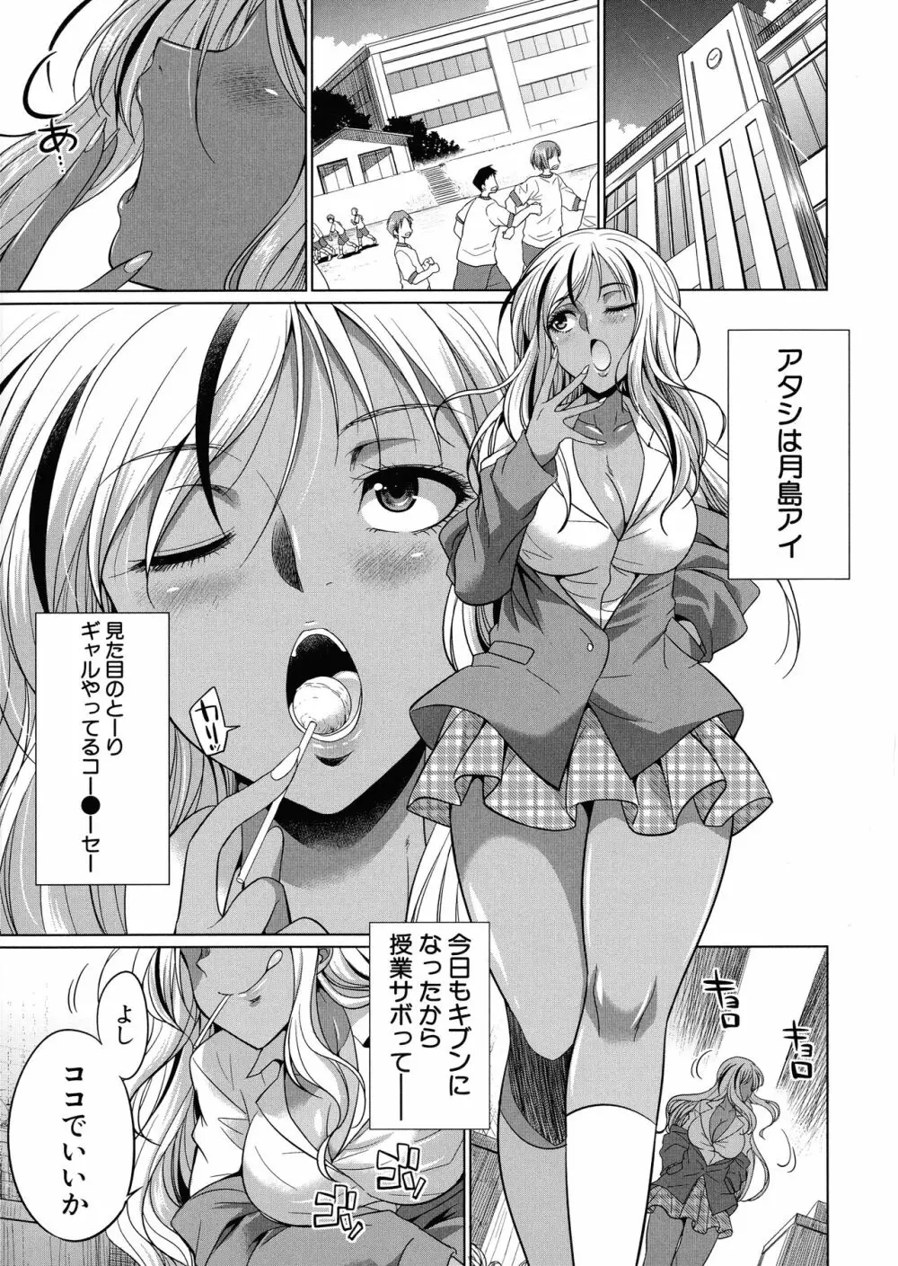 ふたなりギャルVSビッチ姉妹 4ページ