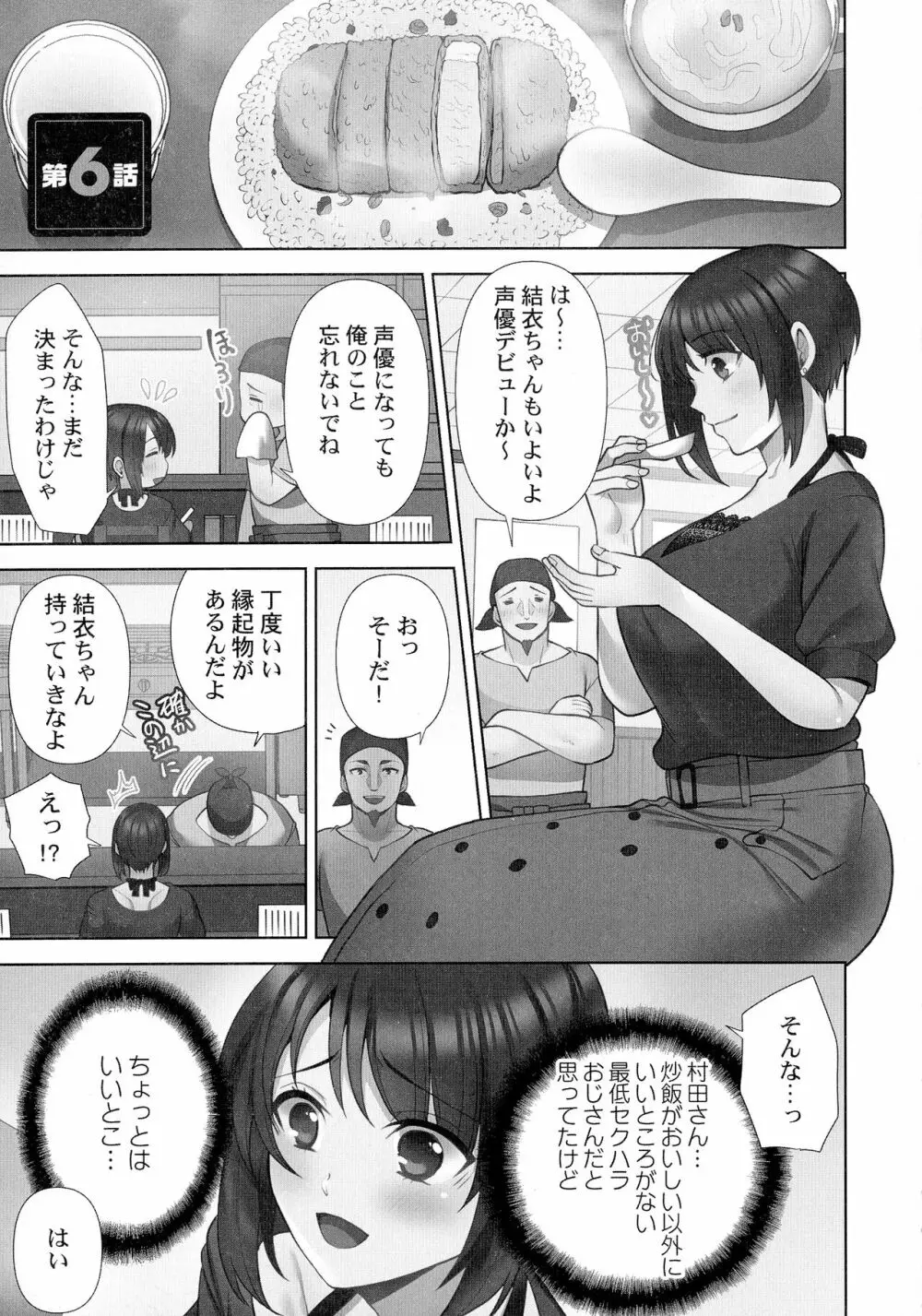 お届けガールイーツ 126ページ