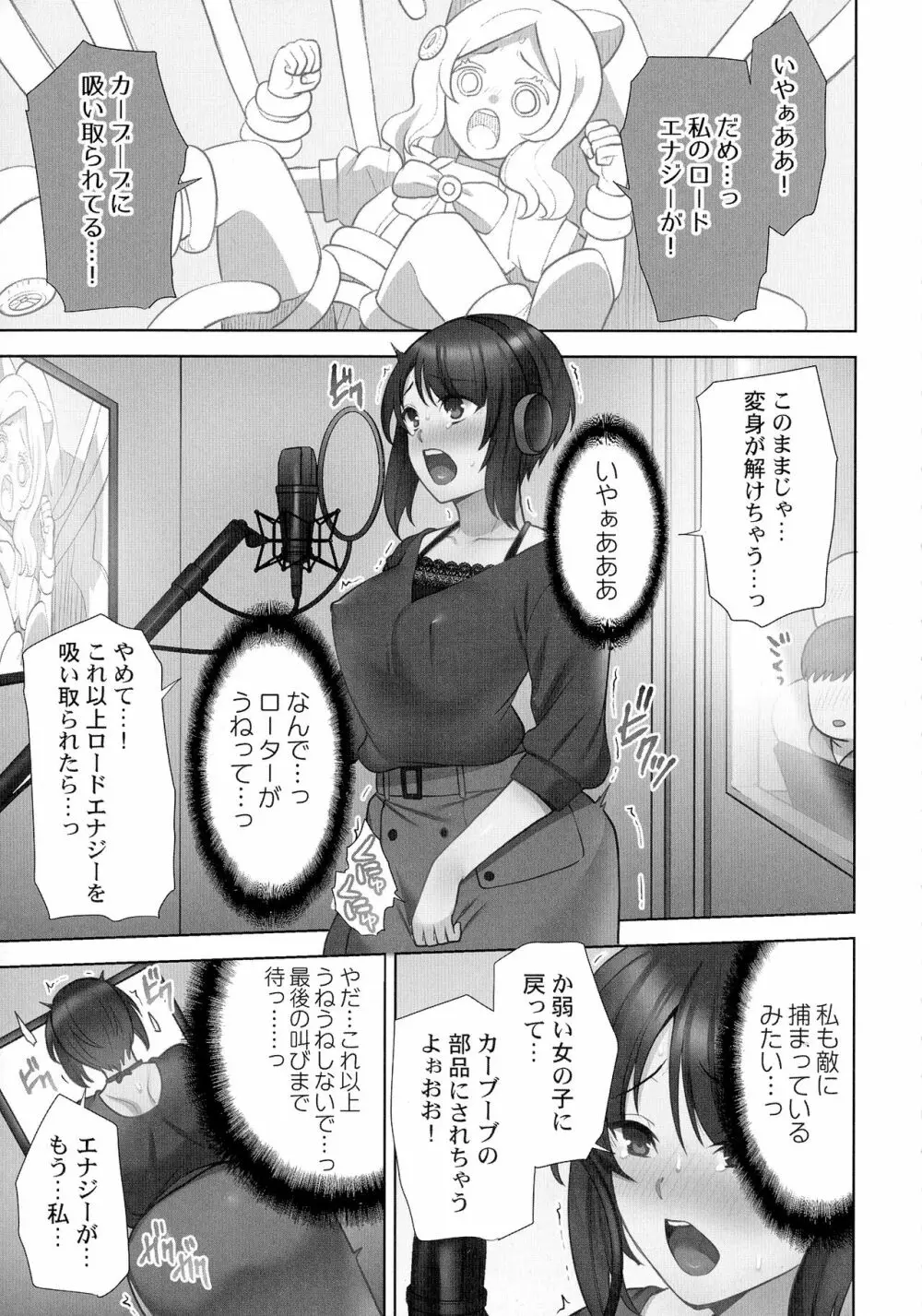 お届けガールイーツ 134ページ