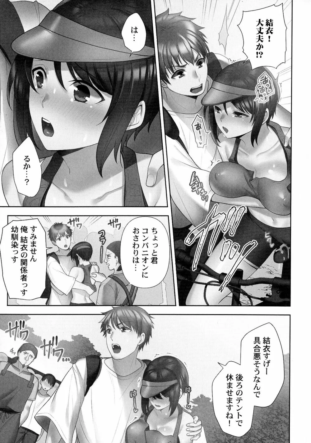 お届けガールイーツ 38ページ