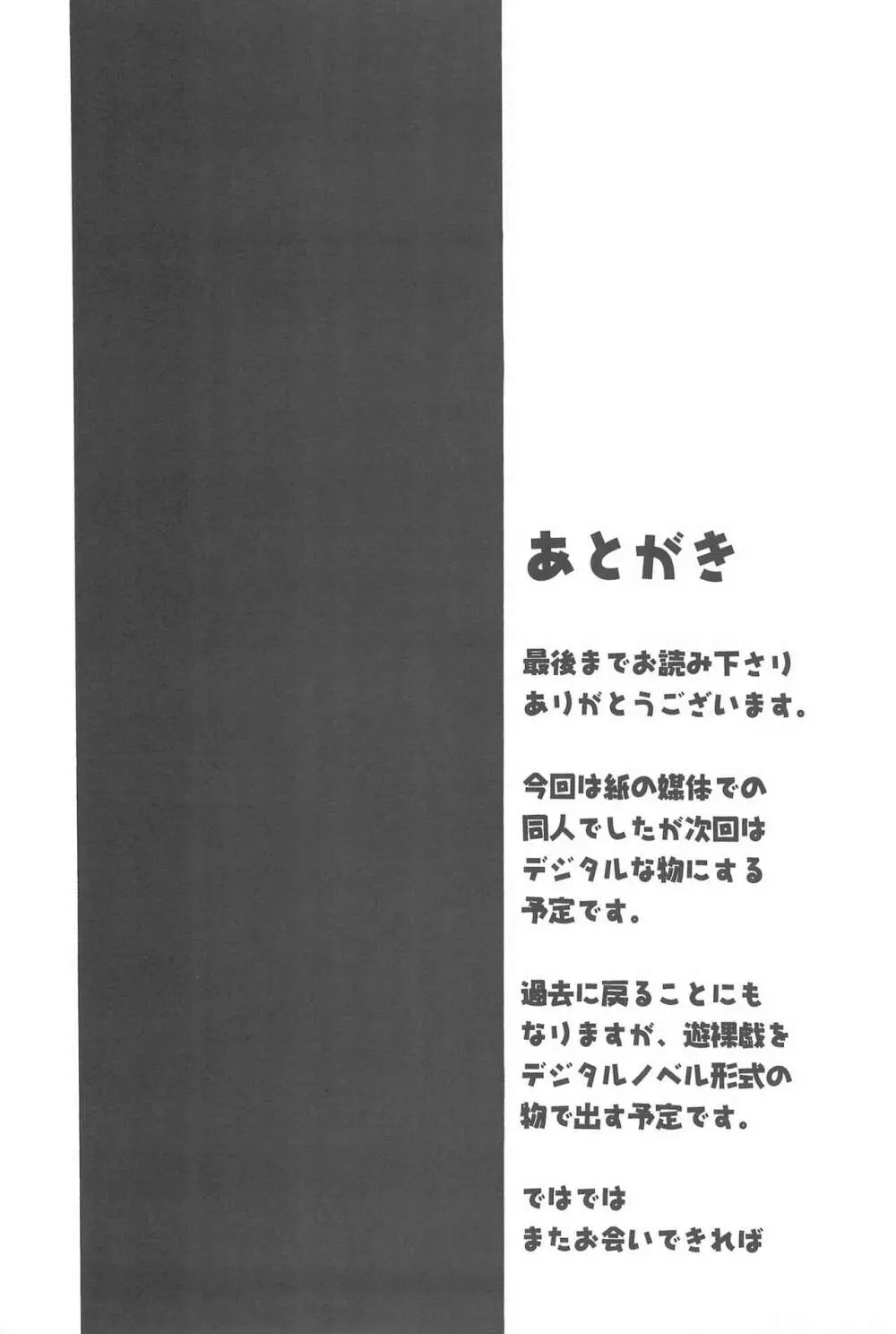 お手伝いさん倶楽部 35ページ