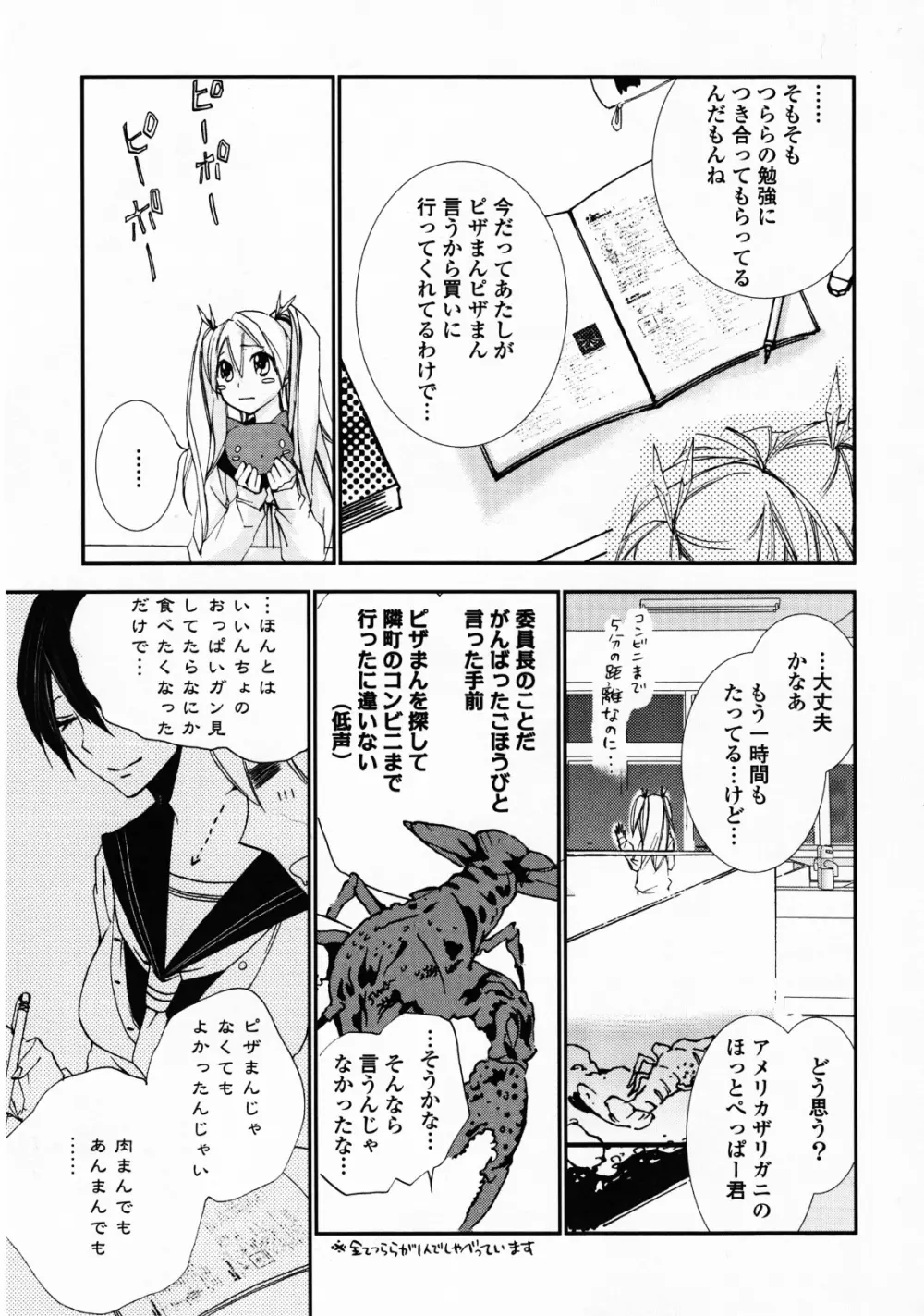 百合姫 Wildrose ユリヒメワイルドローズ Vol.4 11ページ