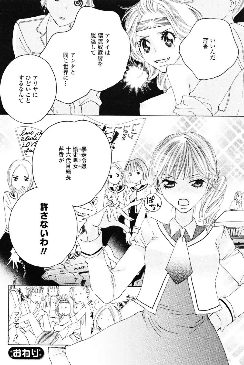 百合姫 Wildrose ユリヒメワイルドローズ Vol.4 114ページ