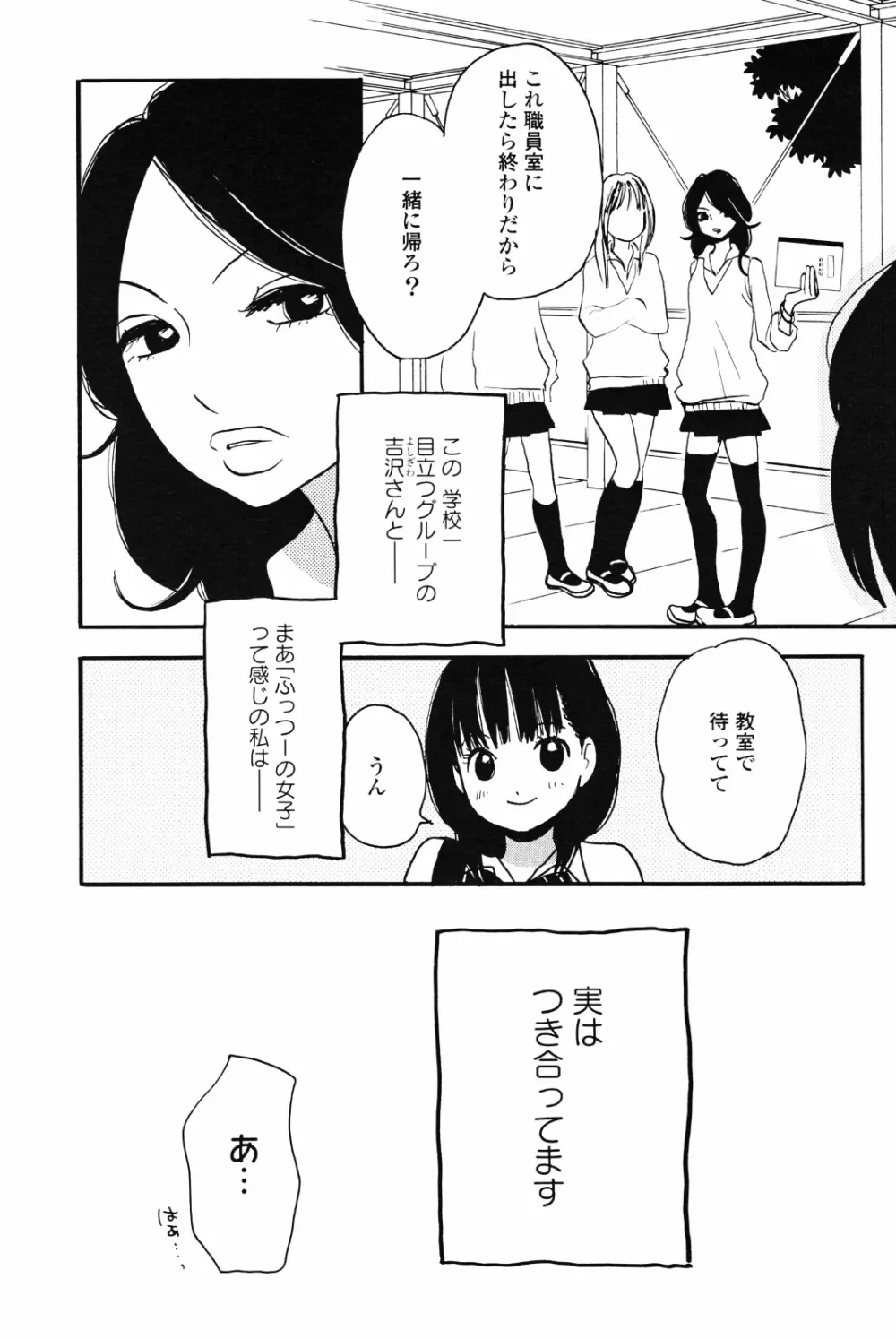 百合姫 Wildrose ユリヒメワイルドローズ Vol.4 117ページ