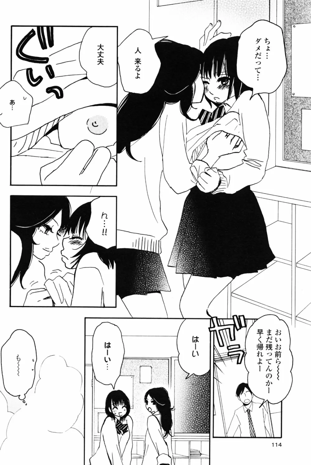 百合姫 Wildrose ユリヒメワイルドローズ Vol.4 118ページ