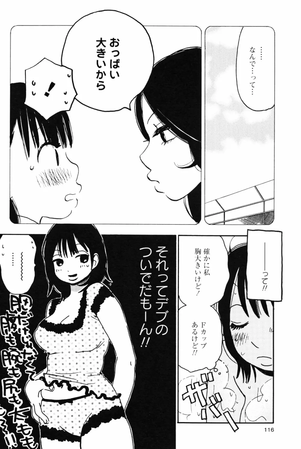 百合姫 Wildrose ユリヒメワイルドローズ Vol.4 120ページ