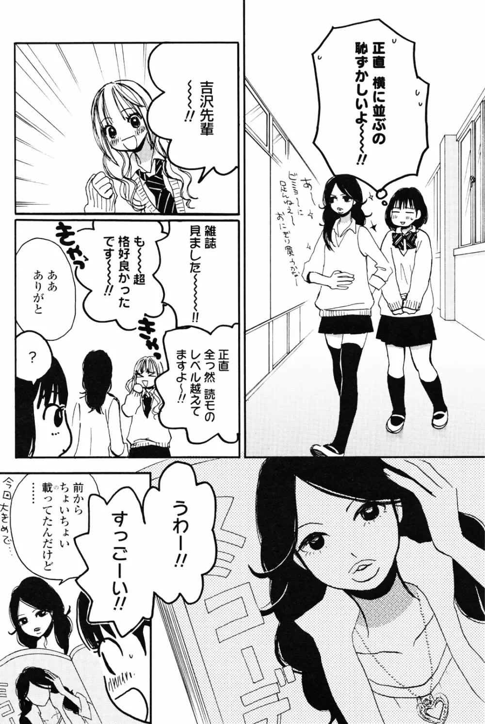 百合姫 Wildrose ユリヒメワイルドローズ Vol.4 122ページ