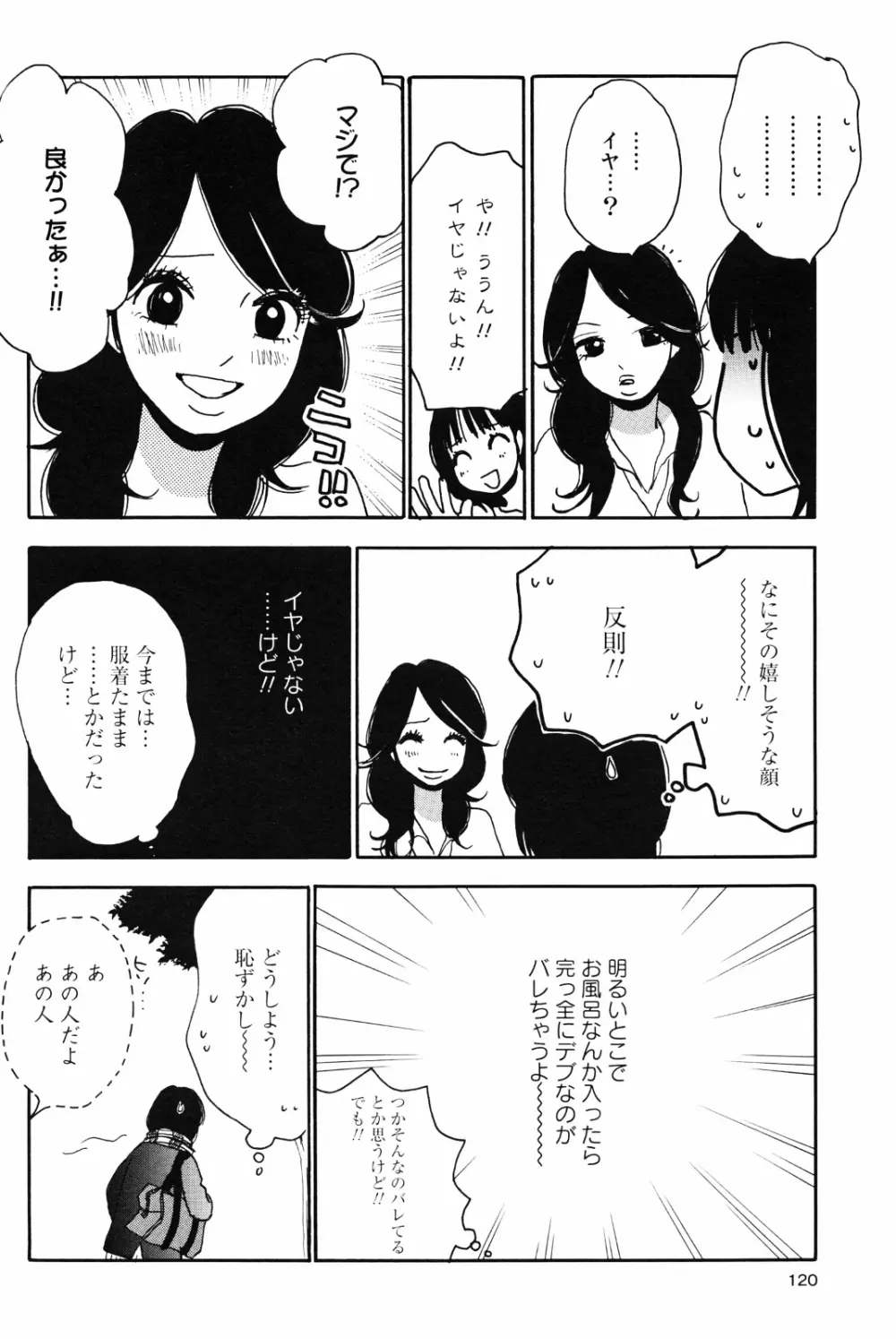 百合姫 Wildrose ユリヒメワイルドローズ Vol.4 124ページ