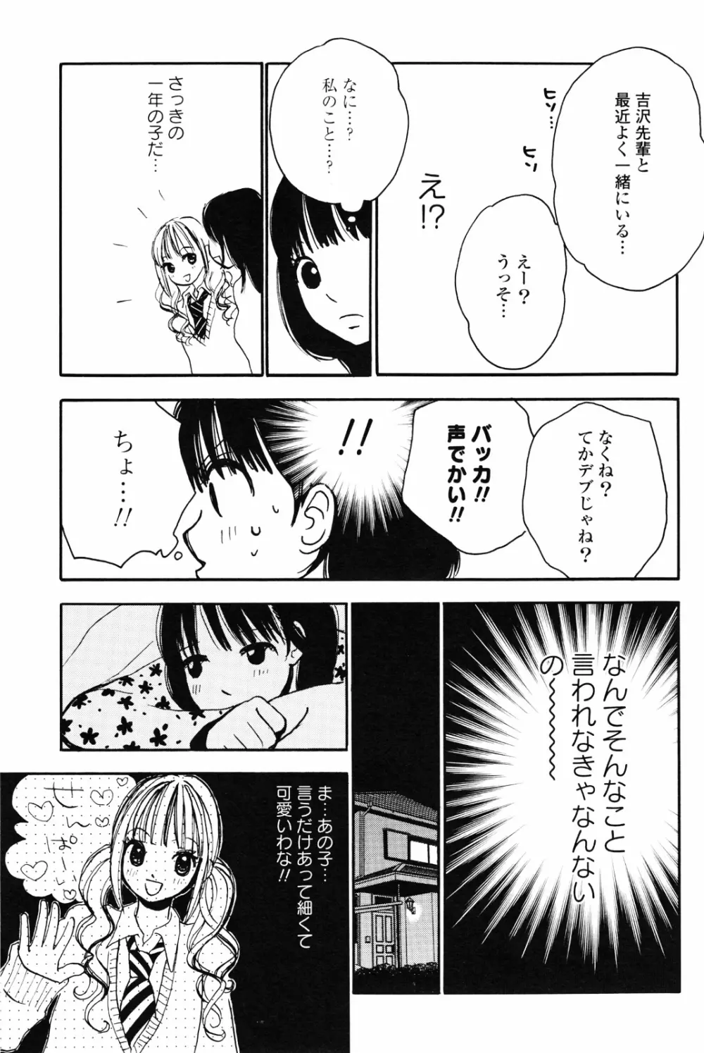 百合姫 Wildrose ユリヒメワイルドローズ Vol.4 125ページ