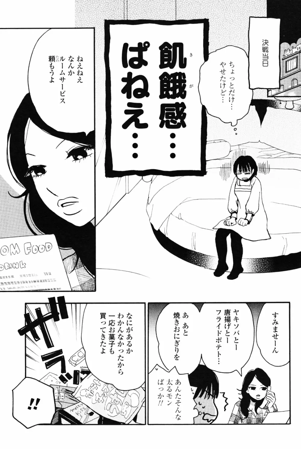 百合姫 Wildrose ユリヒメワイルドローズ Vol.4 127ページ