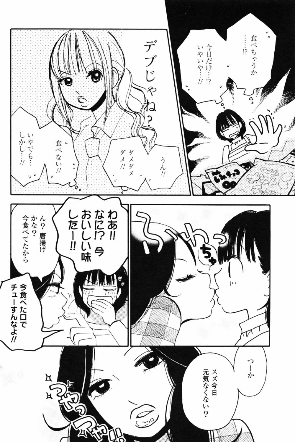 百合姫 Wildrose ユリヒメワイルドローズ Vol.4 128ページ