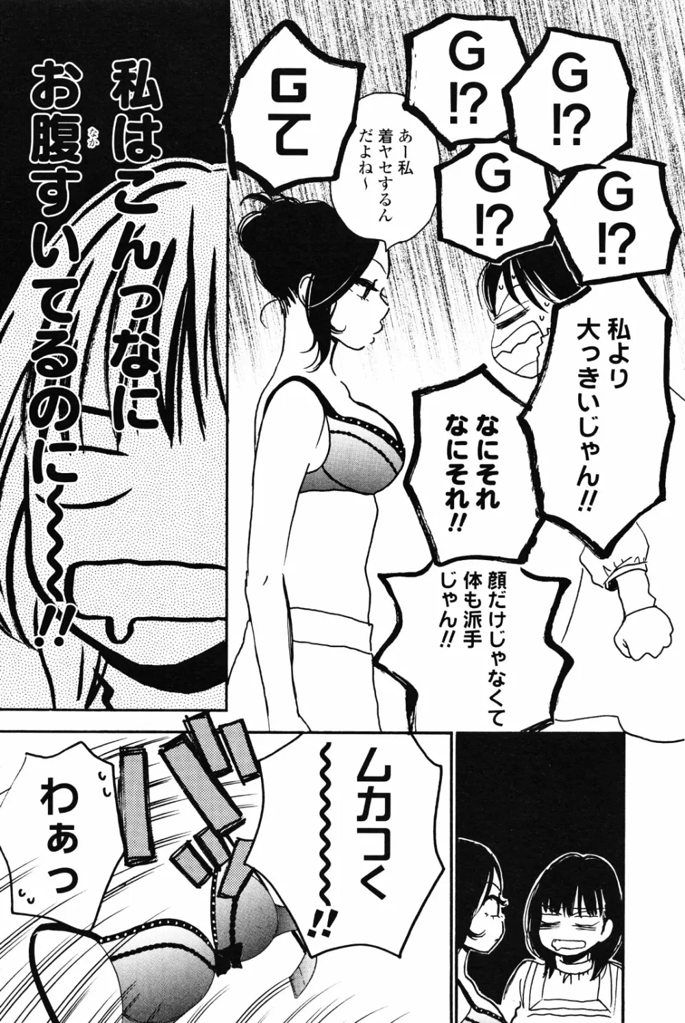 百合姫 Wildrose ユリヒメワイルドローズ Vol.4 130ページ