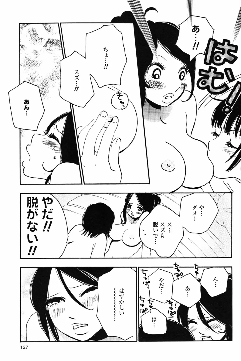 百合姫 Wildrose ユリヒメワイルドローズ Vol.4 131ページ