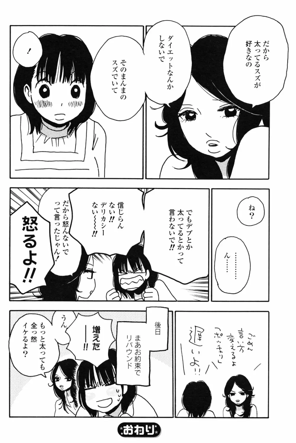 百合姫 Wildrose ユリヒメワイルドローズ Vol.4 134ページ