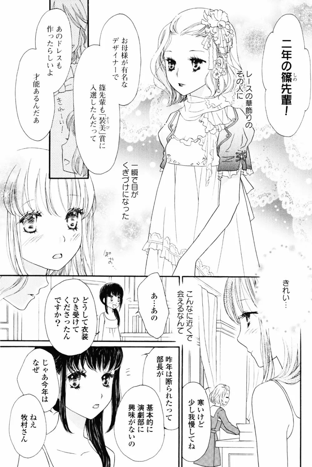 百合姫 Wildrose ユリヒメワイルドローズ Vol.4 137ページ