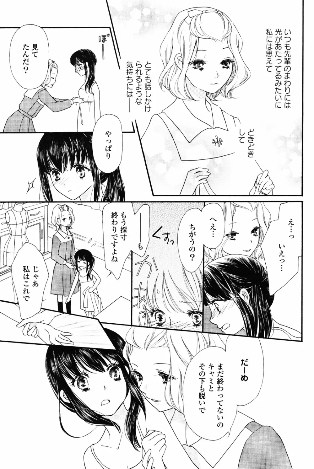 百合姫 Wildrose ユリヒメワイルドローズ Vol.4 139ページ