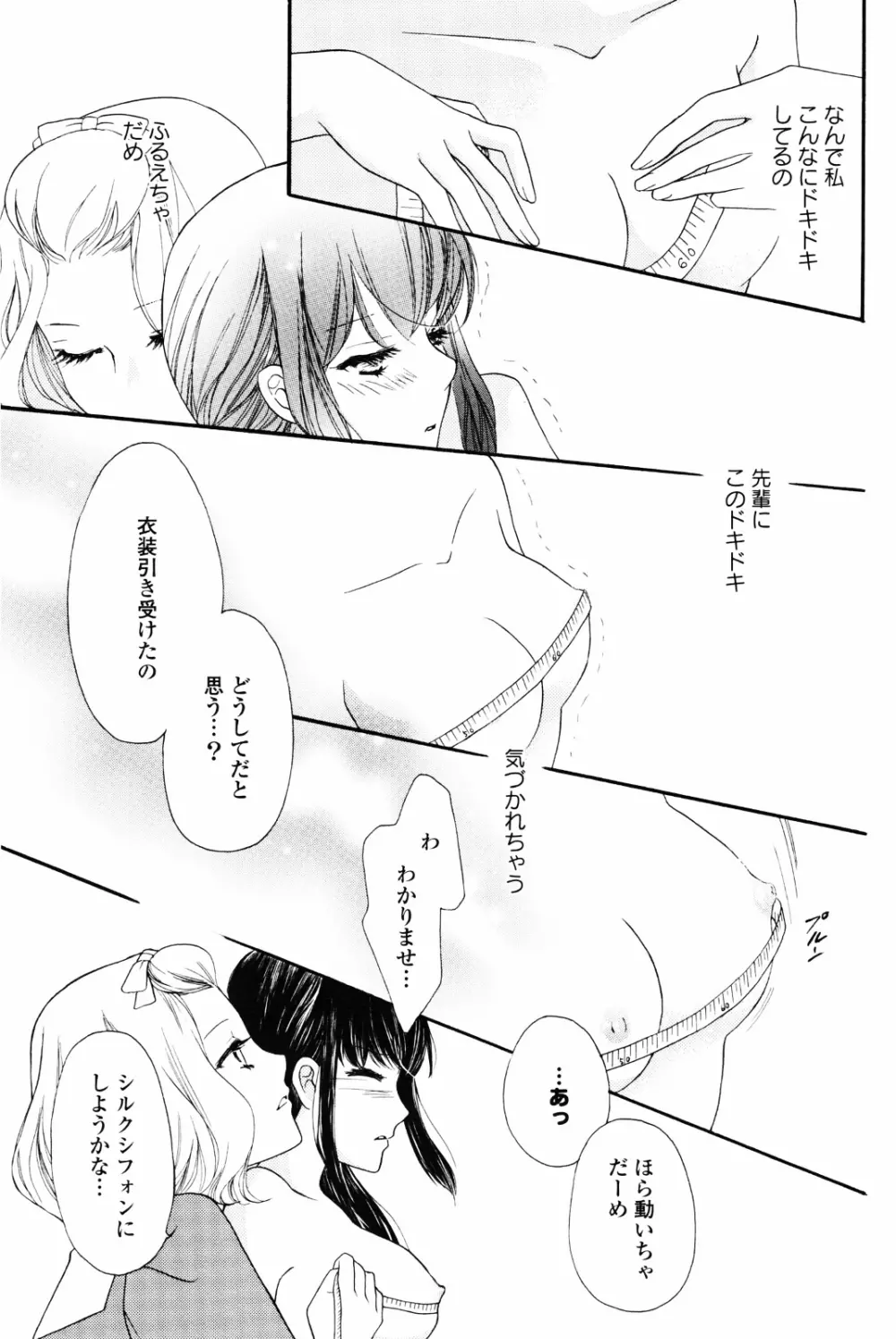 百合姫 Wildrose ユリヒメワイルドローズ Vol.4 141ページ