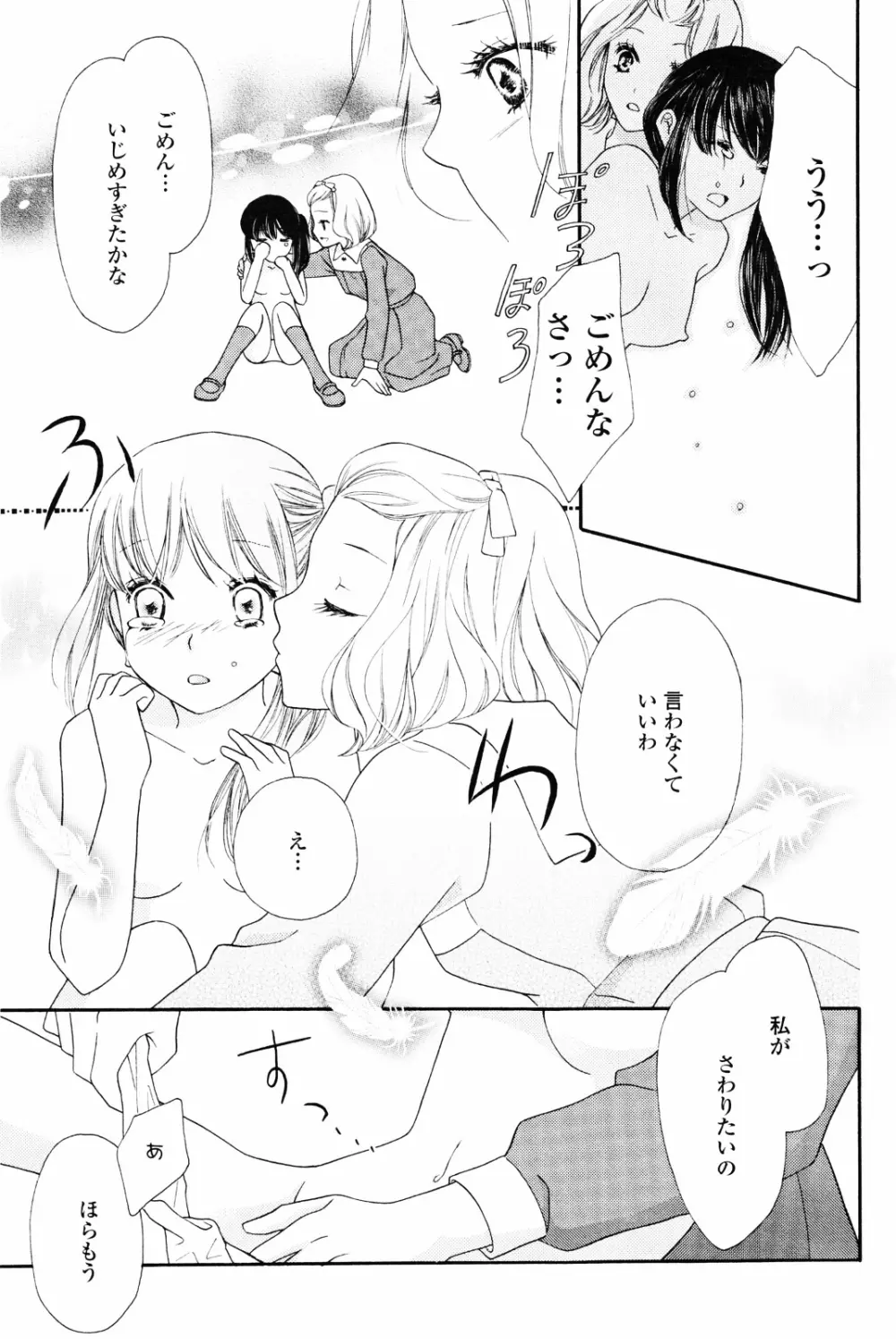 百合姫 Wildrose ユリヒメワイルドローズ Vol.4 143ページ