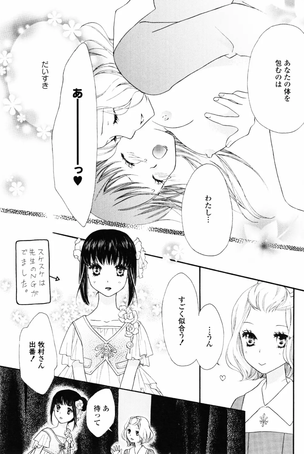 百合姫 Wildrose ユリヒメワイルドローズ Vol.4 145ページ