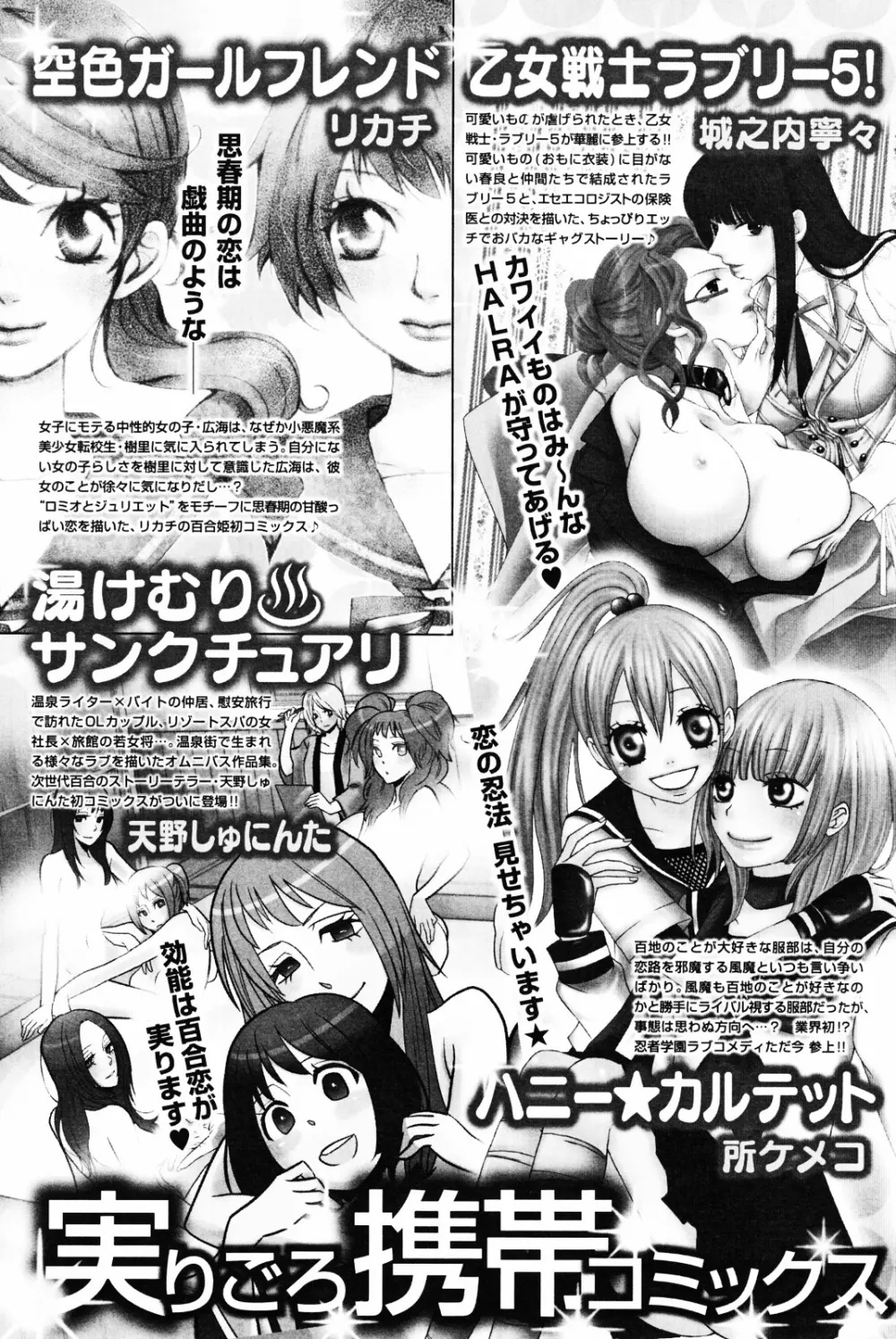 百合姫 Wildrose ユリヒメワイルドローズ Vol.4 151ページ