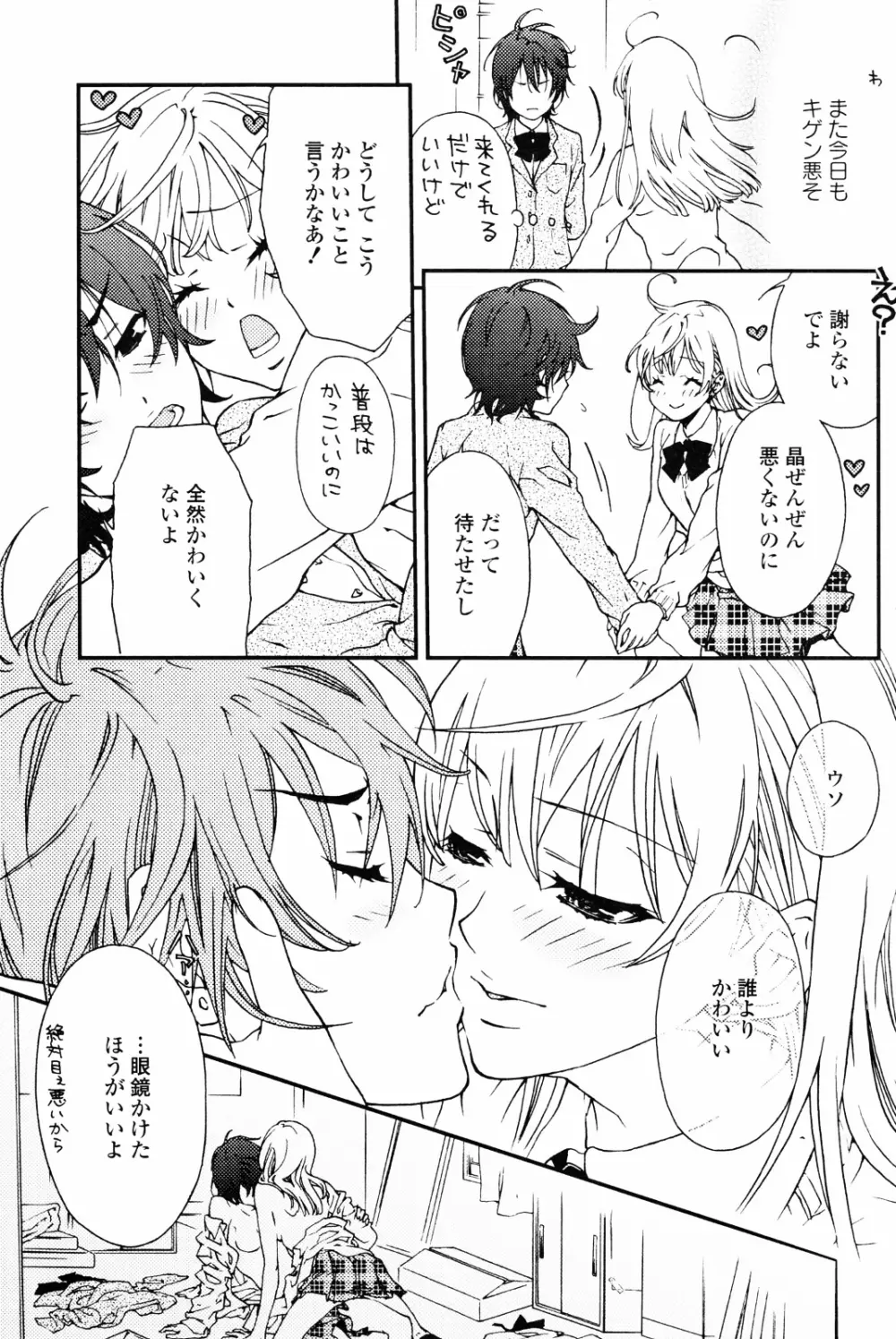 百合姫 Wildrose ユリヒメワイルドローズ Vol.4 29ページ