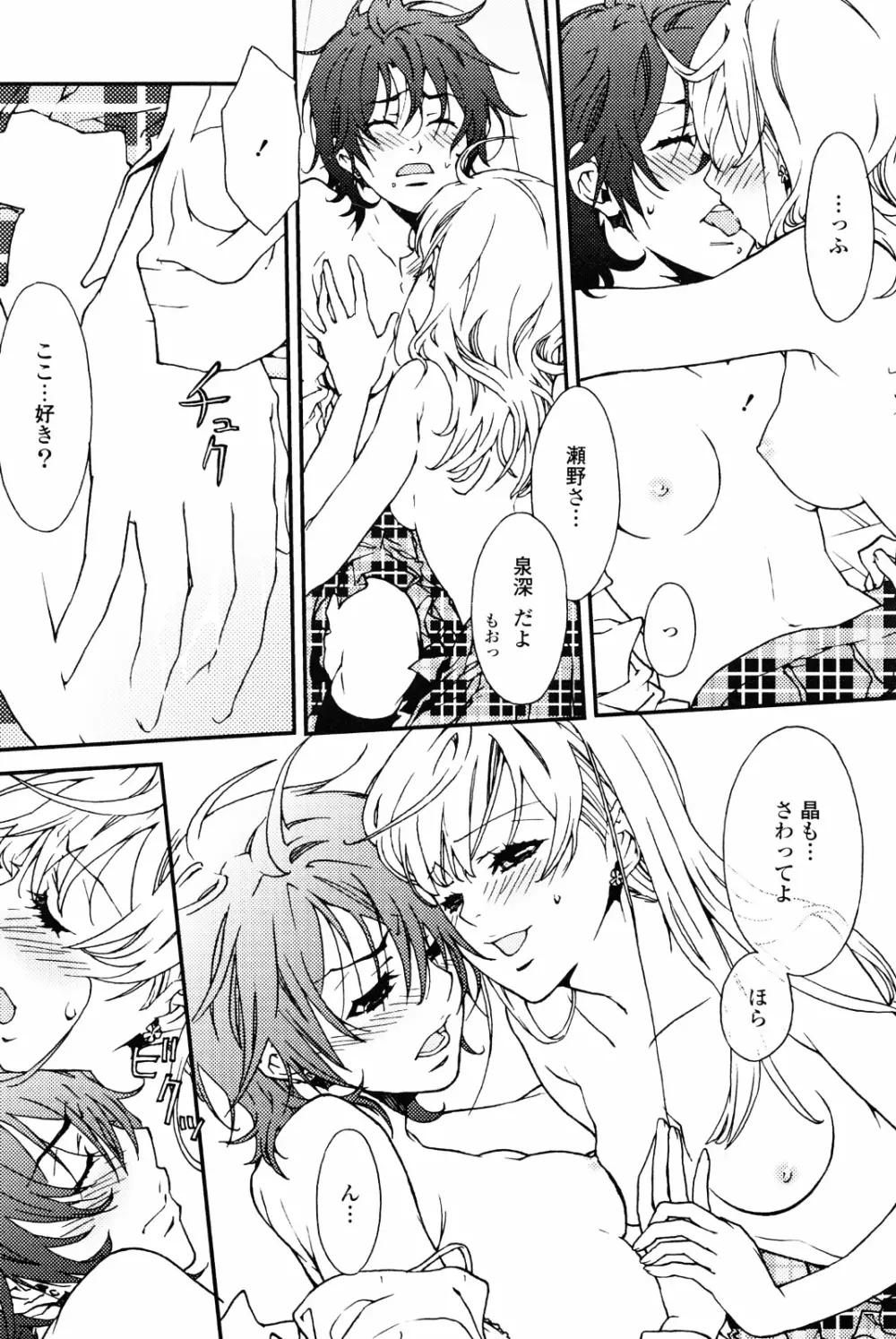 百合姫 Wildrose ユリヒメワイルドローズ Vol.4 30ページ