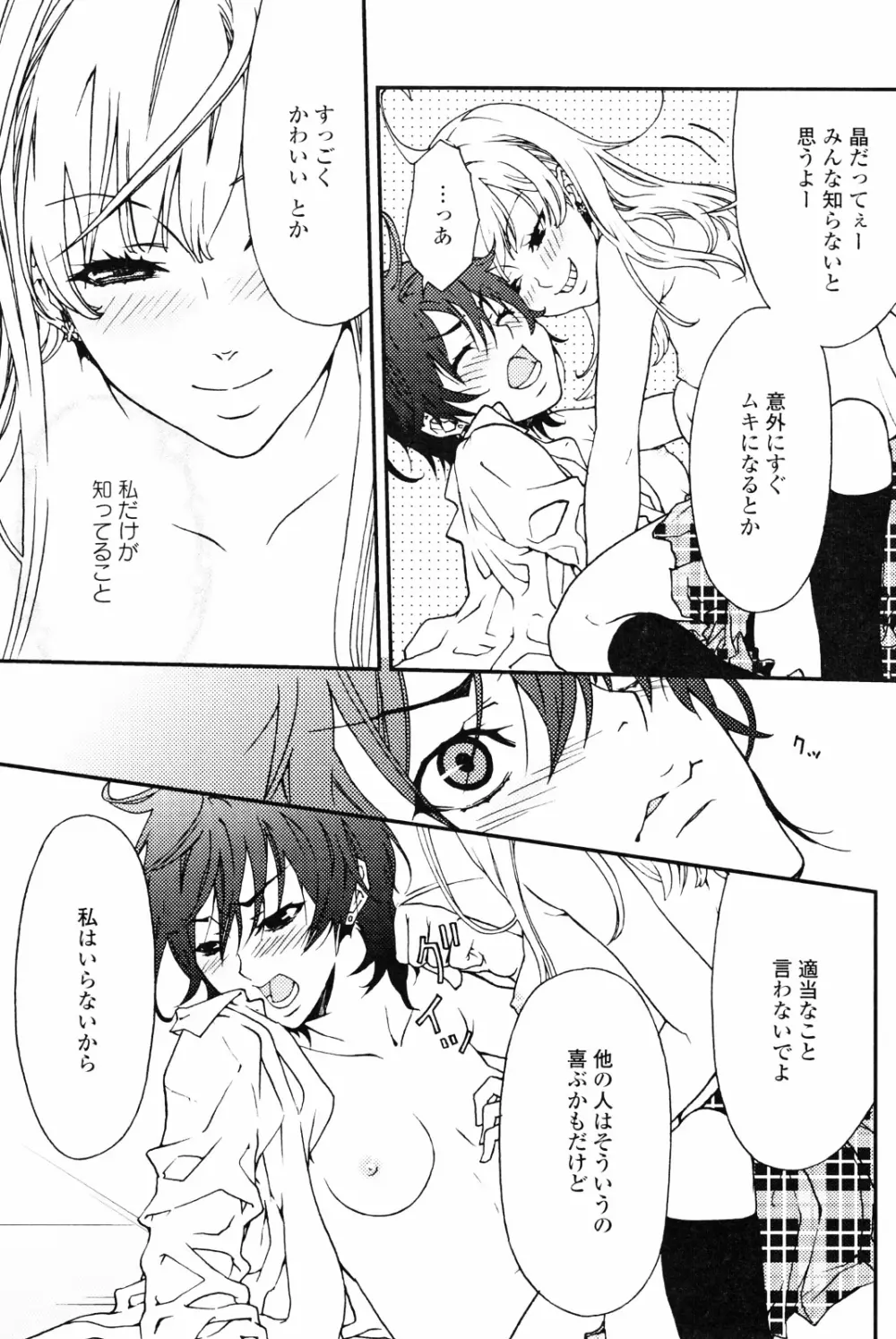 百合姫 Wildrose ユリヒメワイルドローズ Vol.4 33ページ