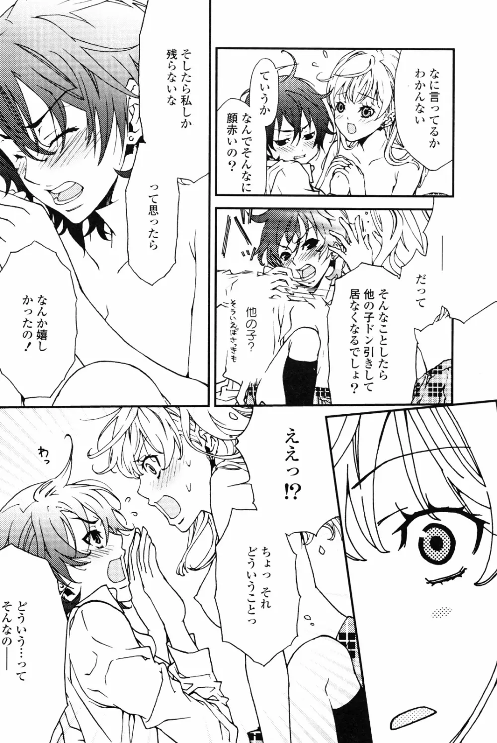 百合姫 Wildrose ユリヒメワイルドローズ Vol.4 36ページ