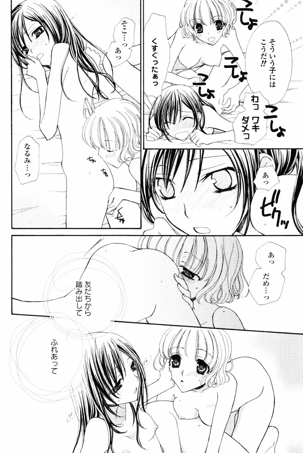 百合姫 Wildrose ユリヒメワイルドローズ Vol.4 46ページ