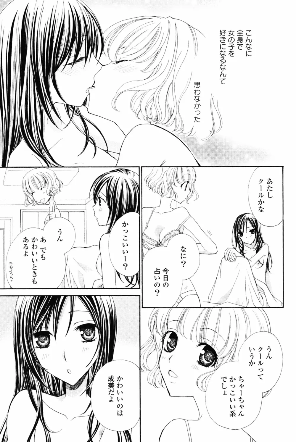 百合姫 Wildrose ユリヒメワイルドローズ Vol.4 47ページ