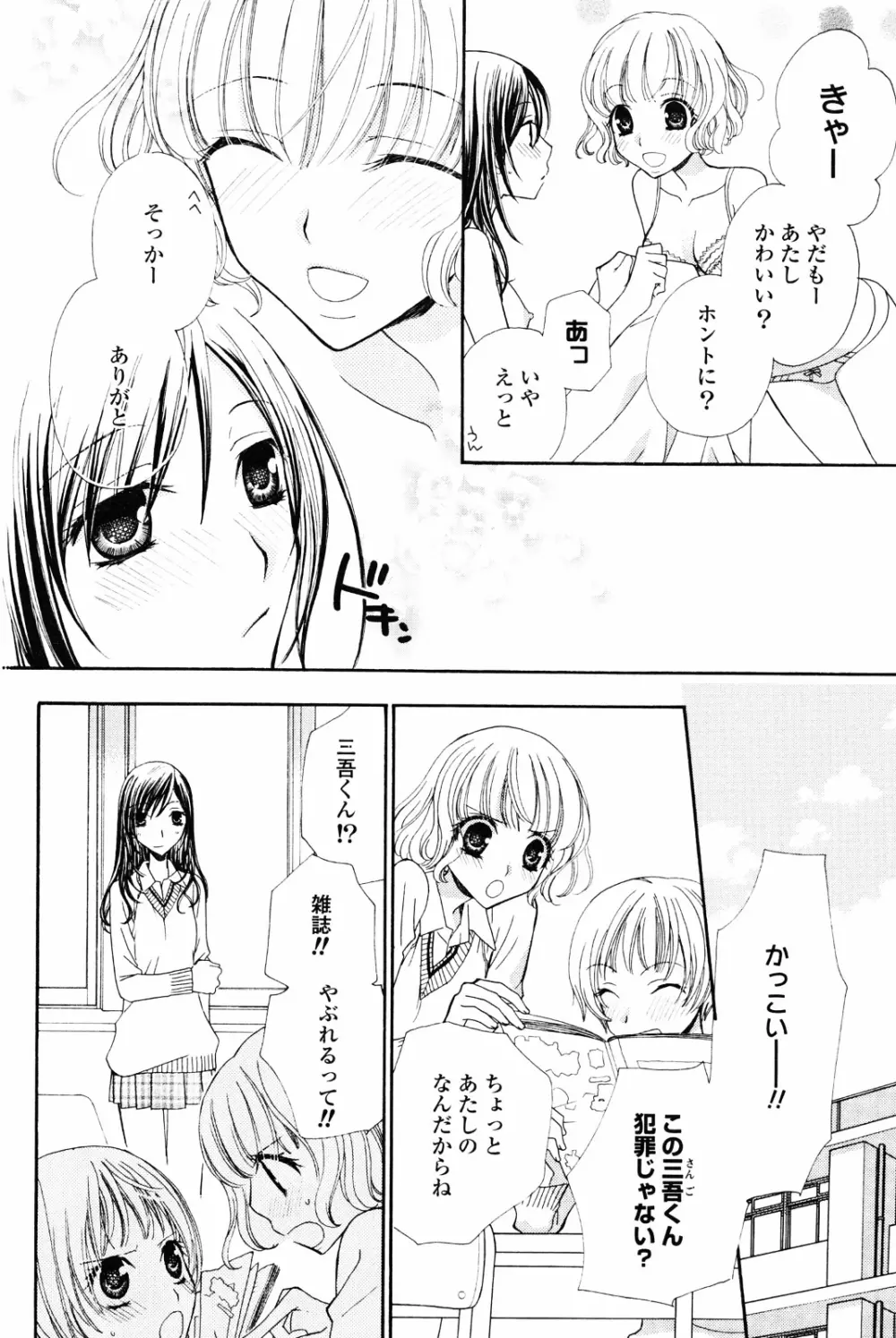 百合姫 Wildrose ユリヒメワイルドローズ Vol.4 48ページ