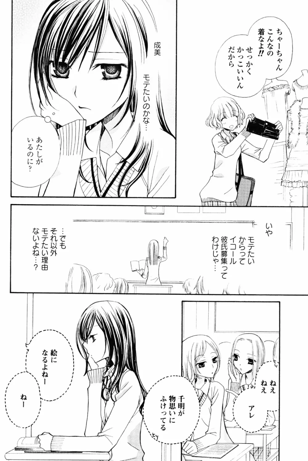 百合姫 Wildrose ユリヒメワイルドローズ Vol.4 52ページ