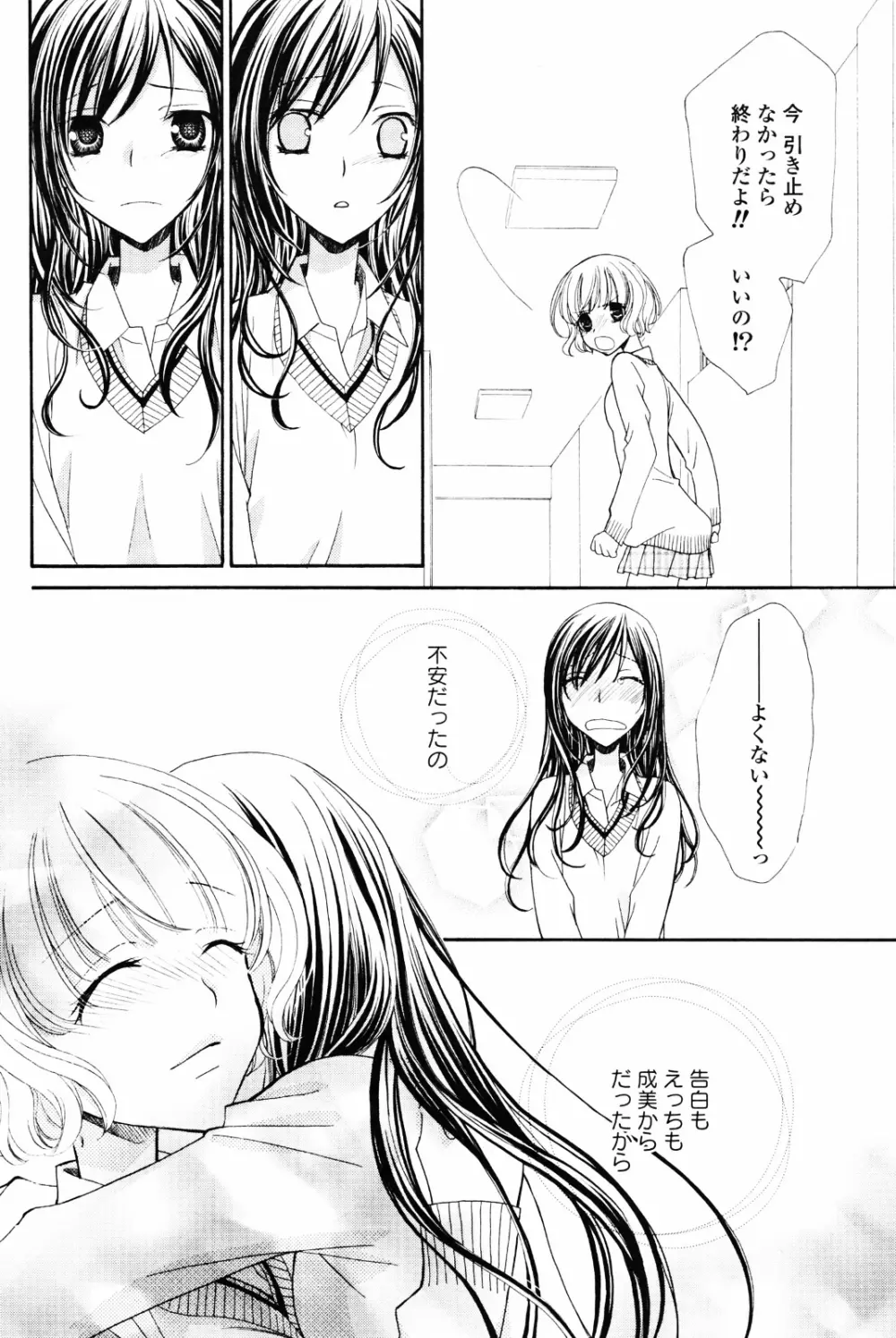 百合姫 Wildrose ユリヒメワイルドローズ Vol.4 58ページ