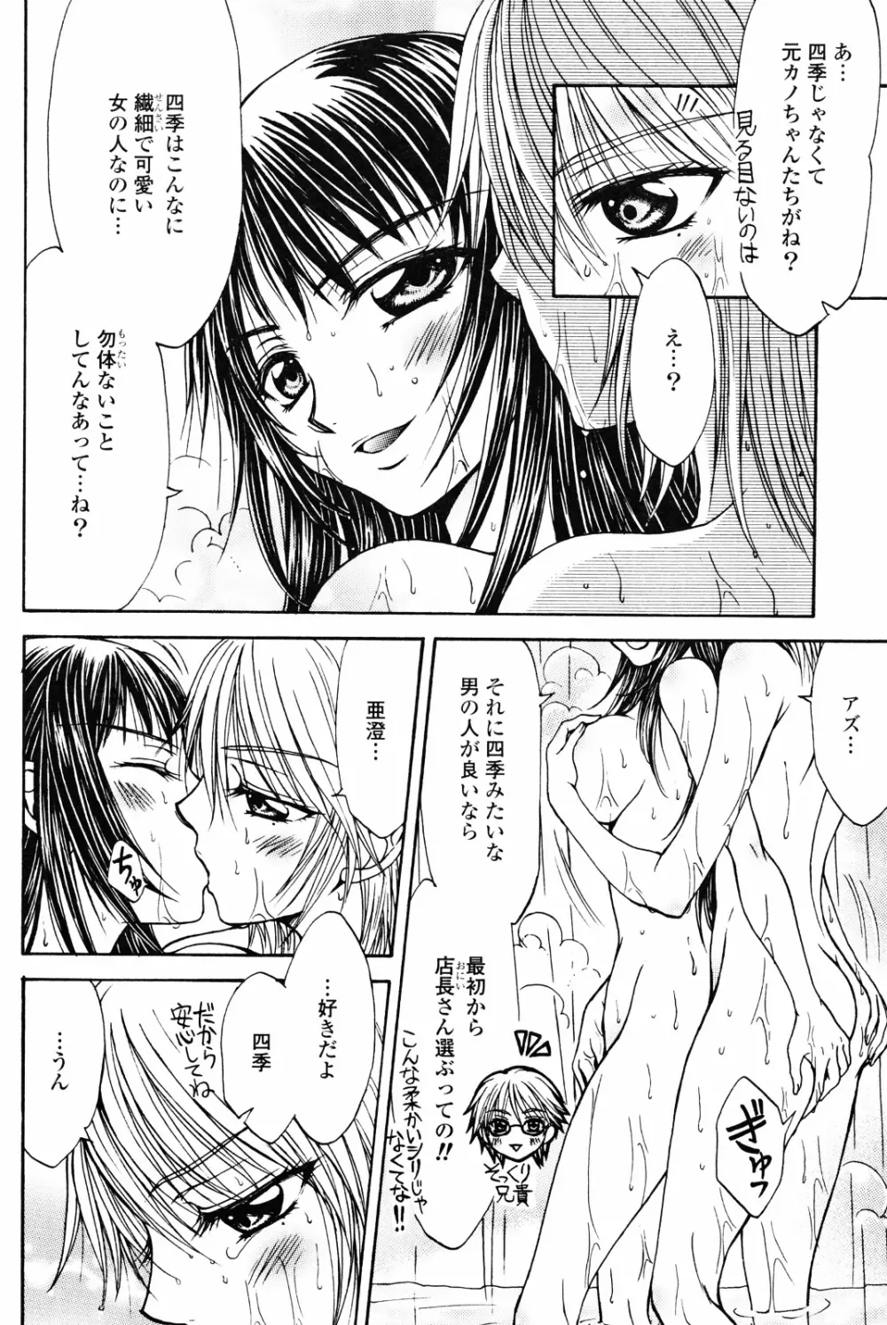 百合姫 Wildrose ユリヒメワイルドローズ Vol.4 94ページ